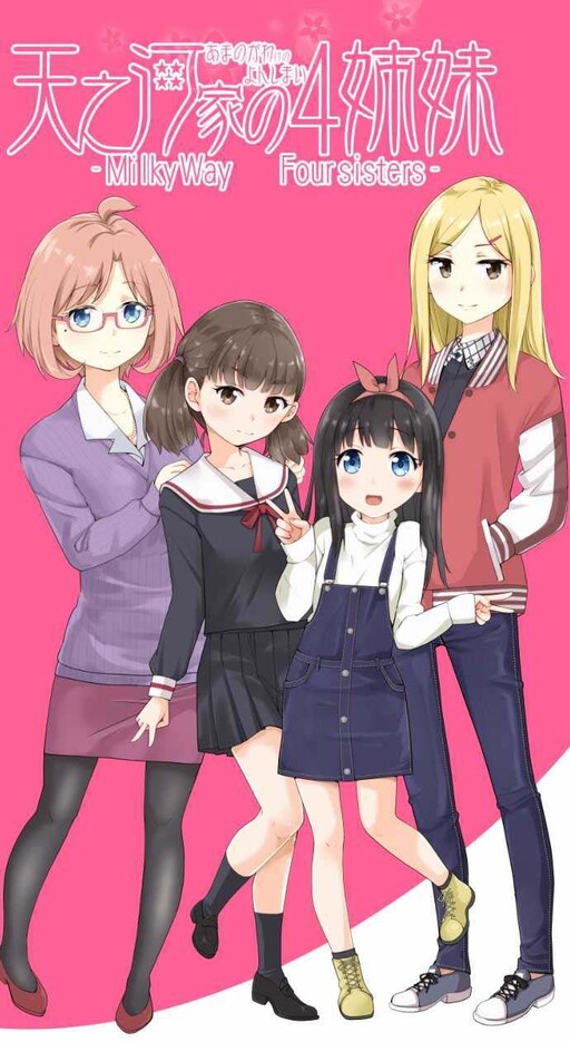 The 4 Sisters Of The Amanogawa Family