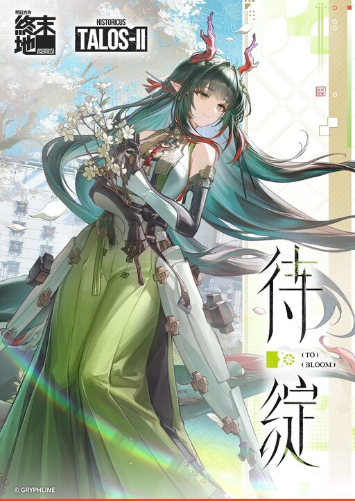 Arknights: Endfield — To Bloom