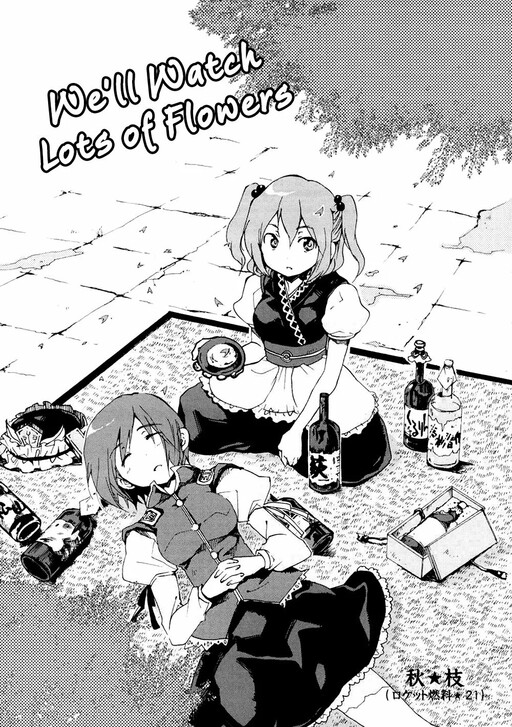 Touhou - We'll Watch Lots of Flowers (Doujinshi)