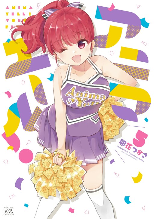 Anima Yell!