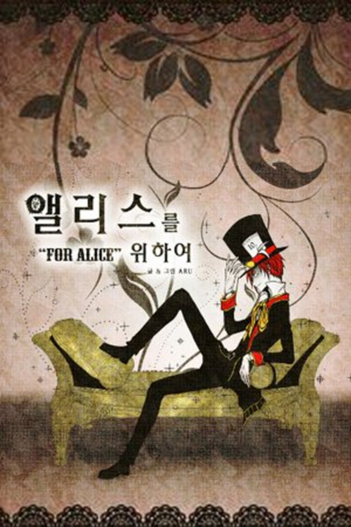 For Alice