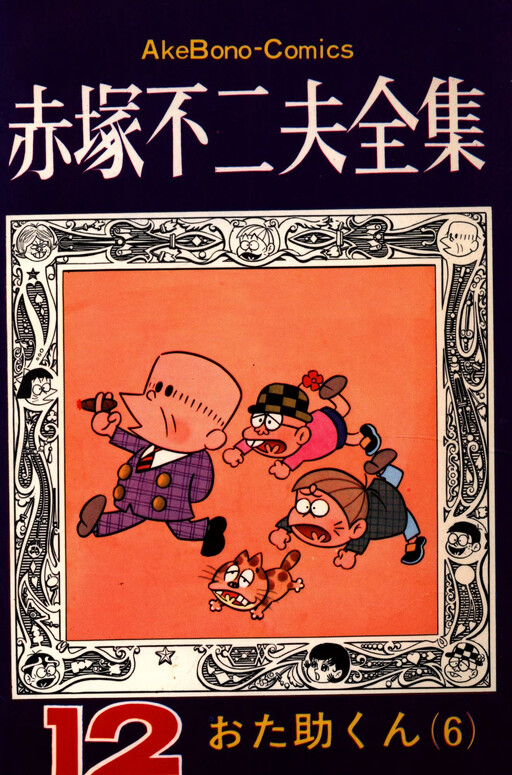 Otasuke-kun