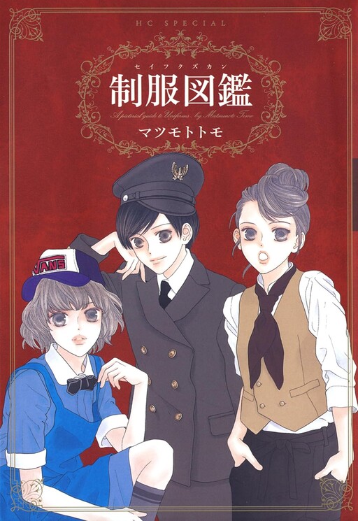 Seifuku Zukan