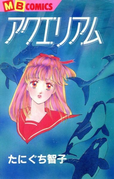 Aquarium
