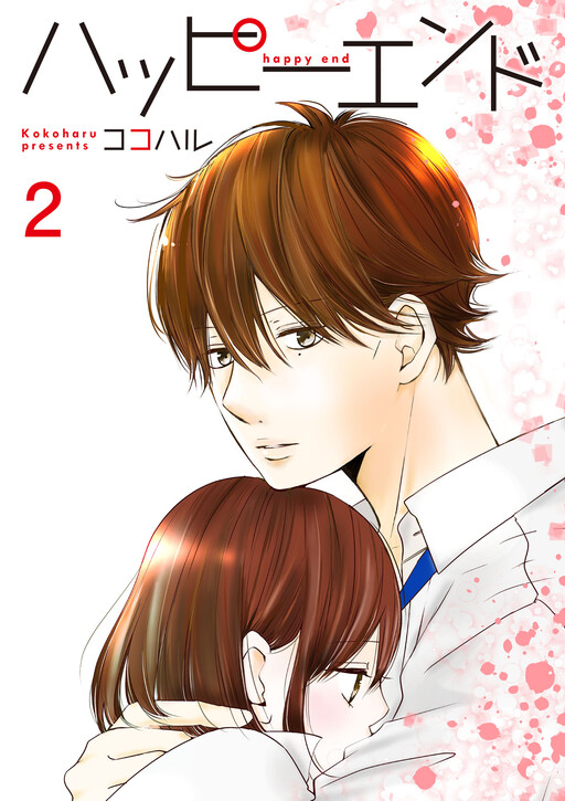 Happy End