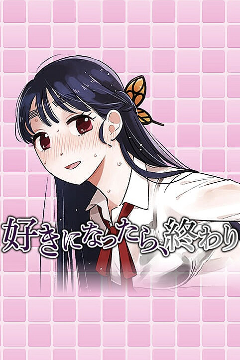 Suki ni Nattara, Owari