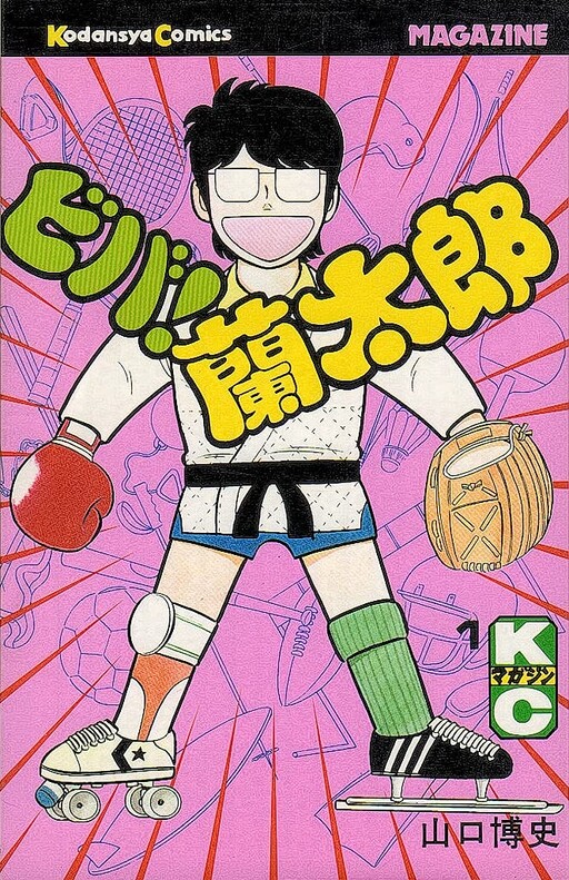 Viva! Rantarou