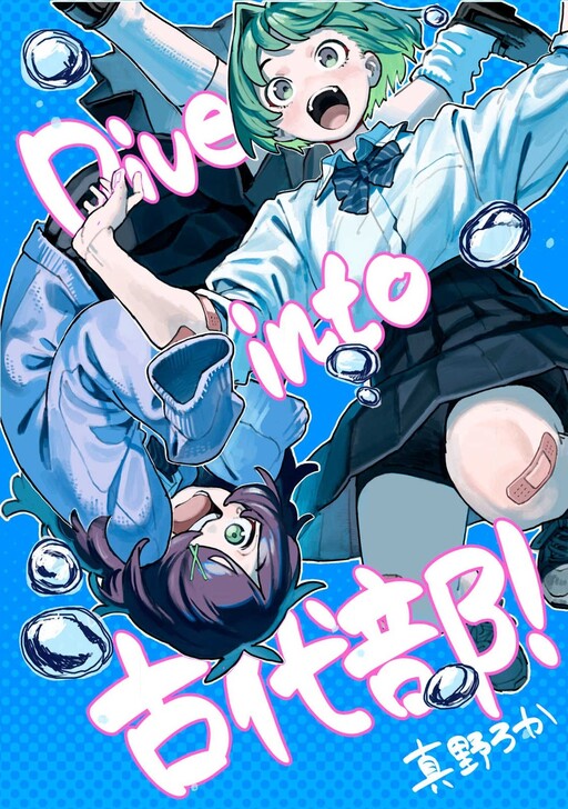 Dive into the Ancient Times Club!
