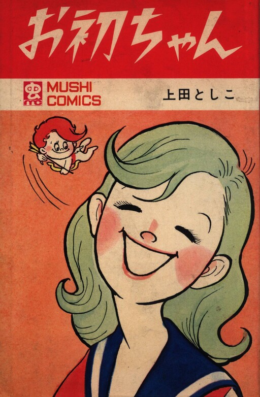 Ohatsu-chan