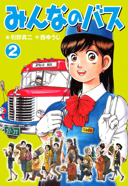 Everyone's Bus