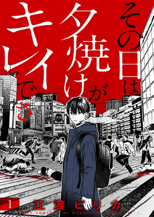 Sono Hi wa Yuuyake ga Kirei de sa