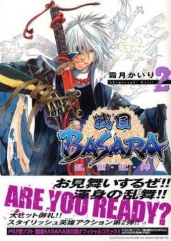 Sengoku Basara: Ranse Ranbu