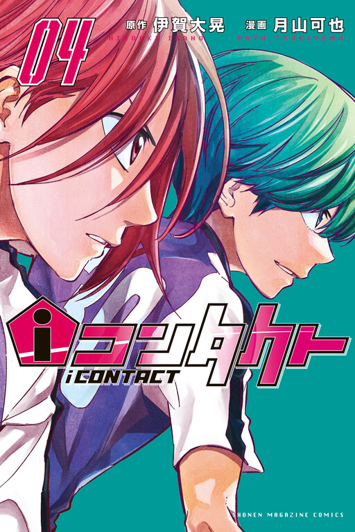 iCONTACT