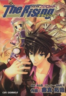 Hot Wind Sea and Land Bushiroad: The Rising