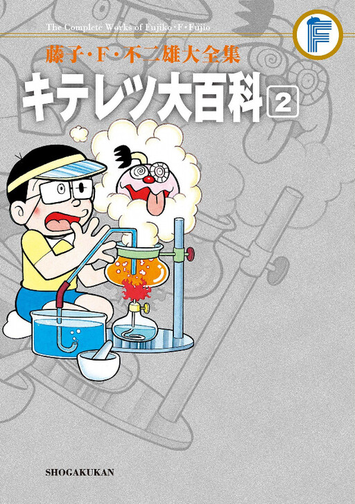 Kiteretsu Encyclopedia