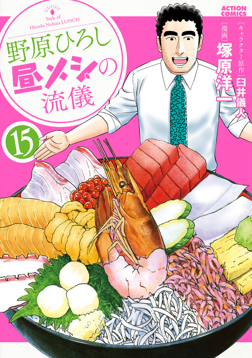 Style of Hiroshi Nohara Lunch