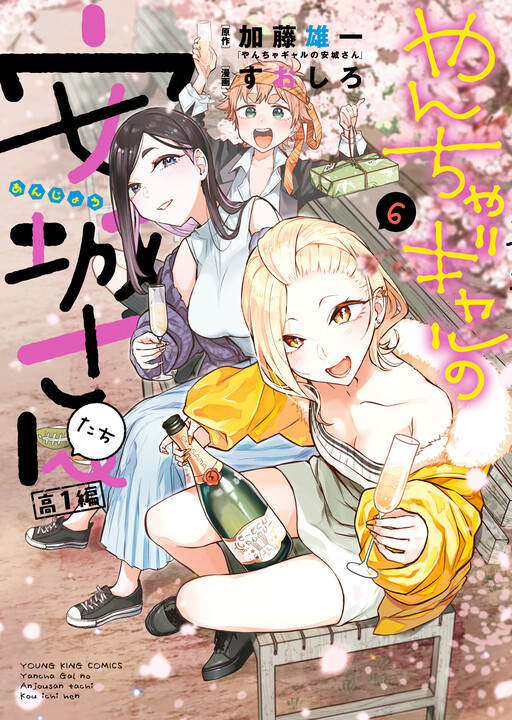 Mischievious Gal Anjou-san & Friends: Freshman Year