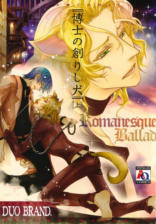 Hakushi no Tsukurishi Inu