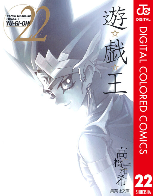 Yu☆Gi☆Oh! (Official Colored)