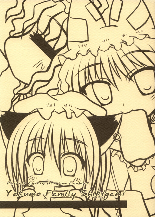 Touhou - Yakumo Family Shikigami (Doujinshi)