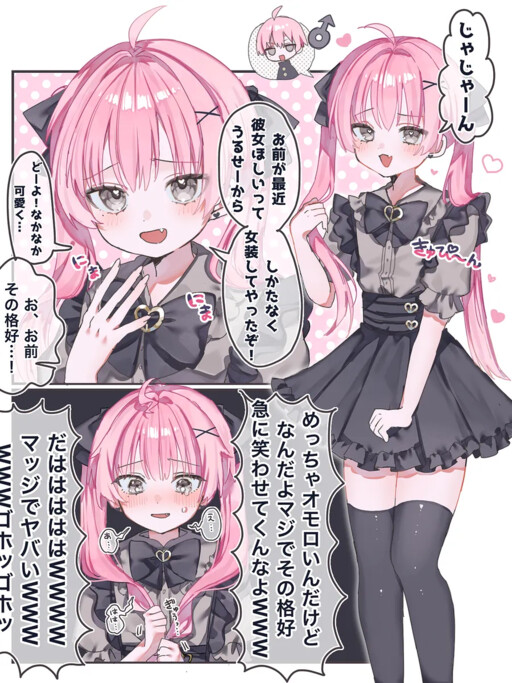 A Cross-Dressing Boy Who Cross-Dress for His Best Friend Who Doesn’t Have a Girlfriend
