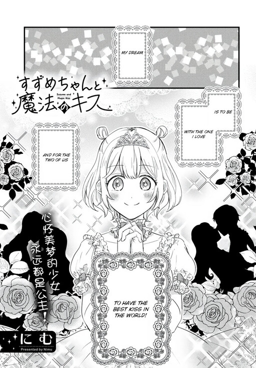 Suzume and Magic Kiss