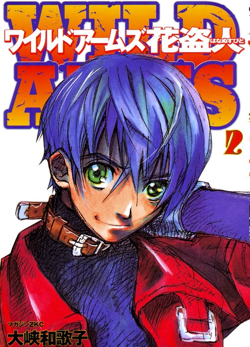 Wild Arms - Flower Thieves