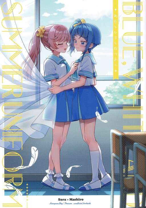 Blue, White and Summer Uniforms
