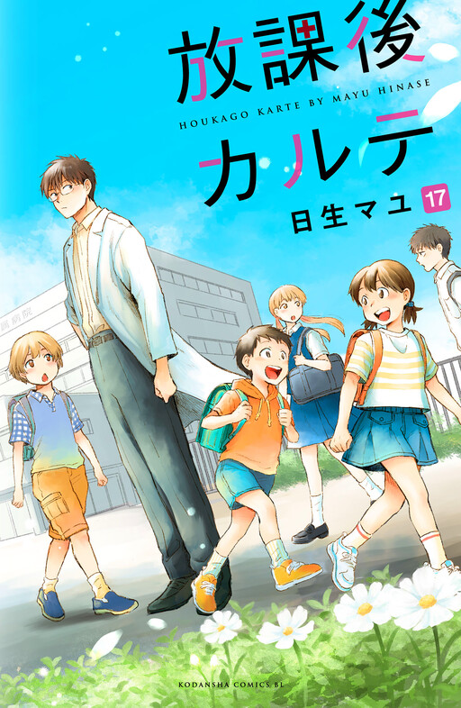 Houkago Karte