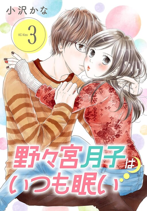 Nonomiya Tsukiko wa Itsumo Nemui