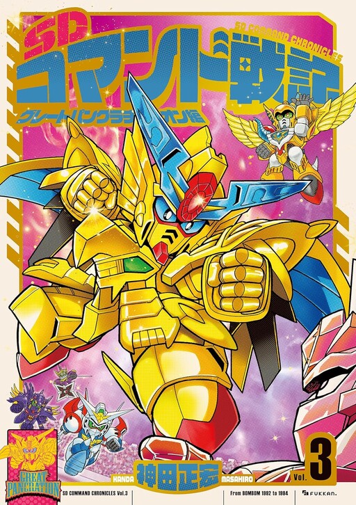 SD Command Chronicles II - Gundam Force