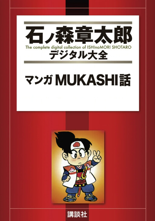 Manga FOLKtales