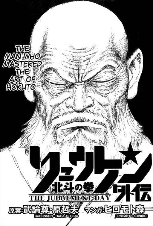 The Judgement Day - Fist of the North Star: Ryuken Gaiden