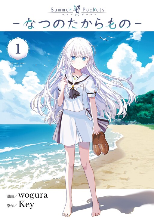 Summer Pockets: Summer's Treasure