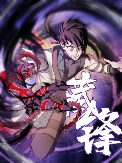 The Hidden Blade