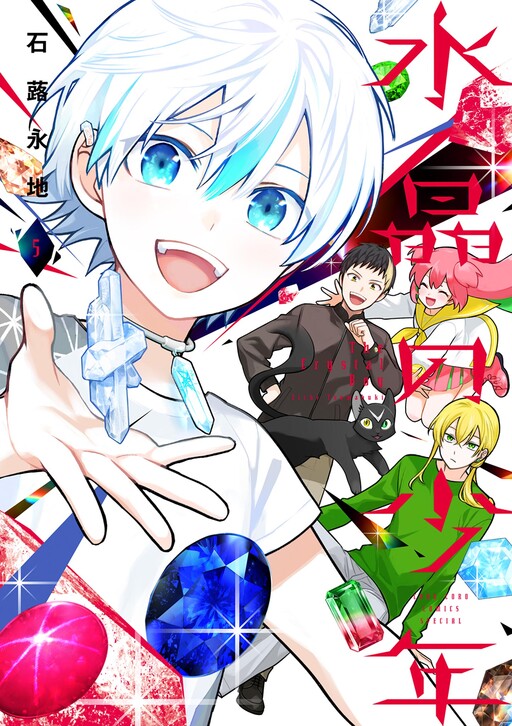 Suishou no Shounen