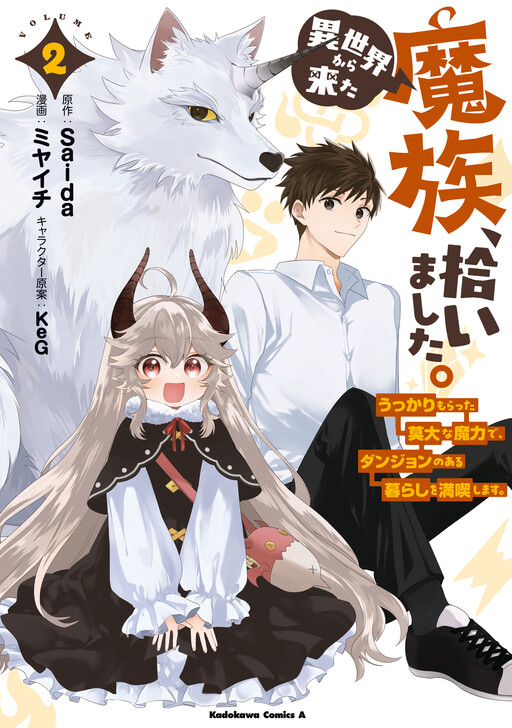Isekai kara Kita Mazoku, Hiroimashita. - Ukkari Moratta Maryoku de, Dungeon no Aru Gurashi wo Mankitsu shimasu.