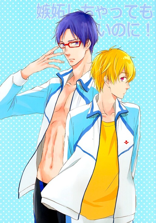Free! - Shitto Shichatte Moino ni! (Doujinshi)