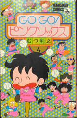Go Go! Pink Socks
