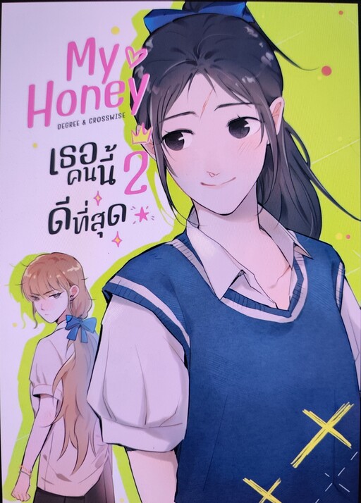 My Honey She is The Best!