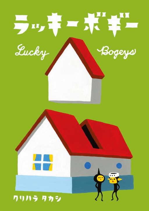 Lucky Bogeys