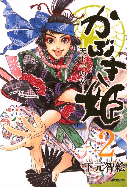 Kabuki Hime - Tenkaichi no Onna