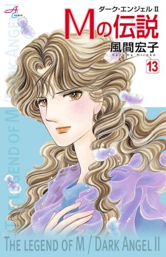 Dark Angel II - M no Densetsu