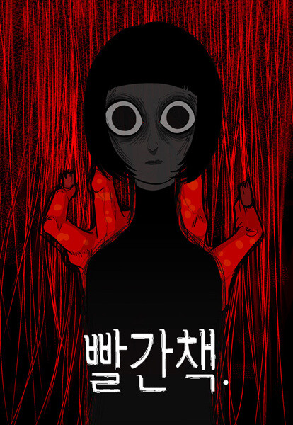 The Red Book