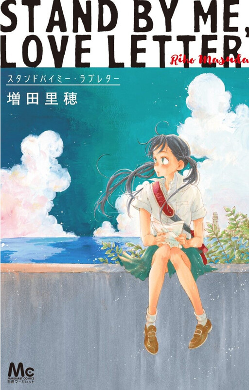 Stand By Me, Love Letter