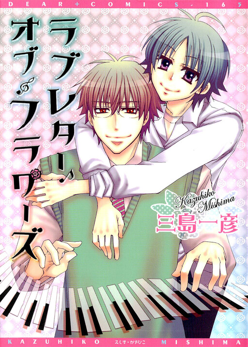Love Letter Of Flowers