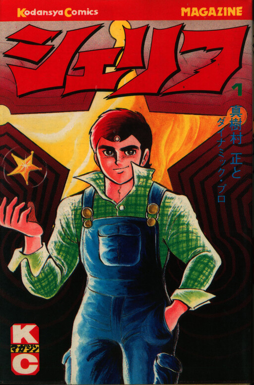 Sheriff (MAKIMURA Tadashi)