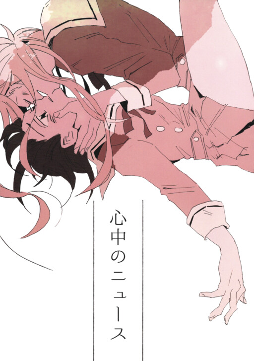 BanG Dream! - News On Double Suicides (Doujinshi)