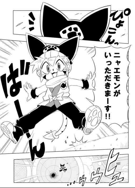 Nyaemon