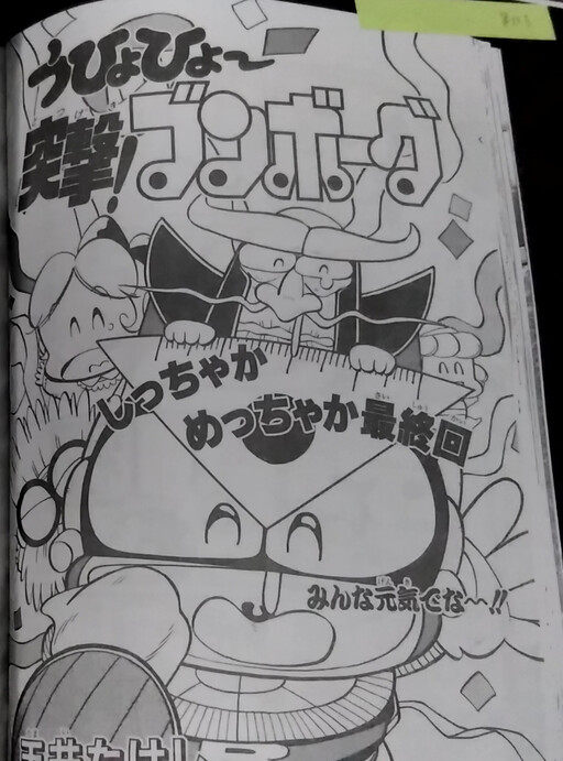 Uhyohyo~Assault!